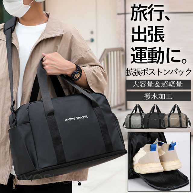 ボストンバッグ メンズ 旅行バッグ トラベルバッグ キャリーバッグ 拡張可 大容量 折り畳み カバン 修学 出張 コンパクト 男女