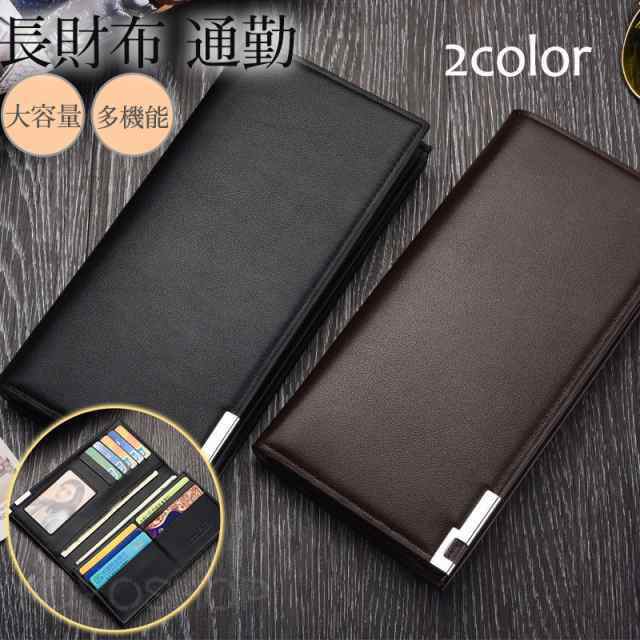長財布 メンズ 財布 ウォレット ロングウォレット 多機能 高級 小銭入れ ビジネス シンプル カジュアル 通勤 フォ
