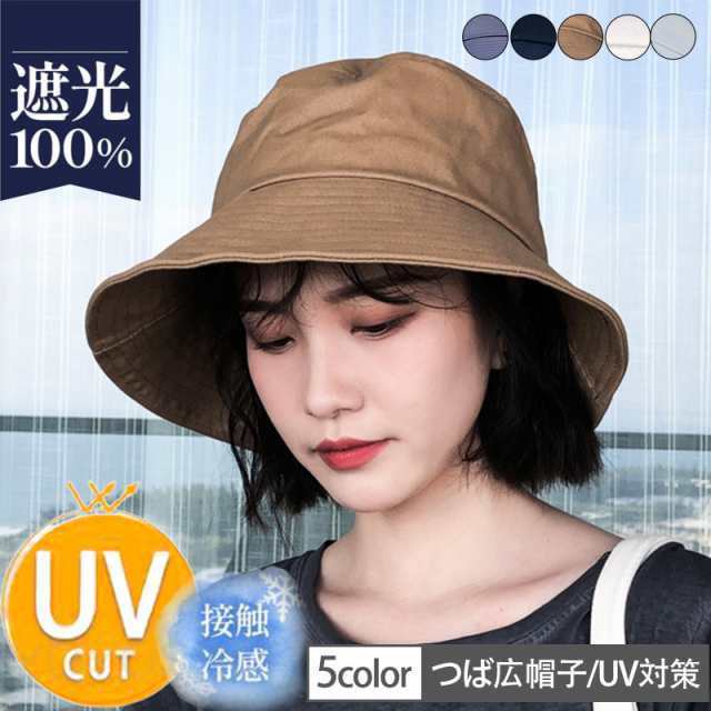 帽子 レディース ハット 日よけ帽子 無地 UVカット つば広 バケットハット カジュアル ファション 紫外線防止 プ