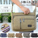 ショルダーバッグ メンズ 肩掛け 斜め掛け スマホバッグ 大きめ ビジネス スマホショルダー 大容量 カジュアル 通勤通学 アウタ