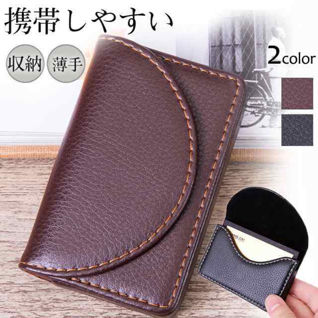 名刺入れ メンズ レディース 薄手 ビジネス カードケース シンプル おしゃれ フォマール オフィス 収納..