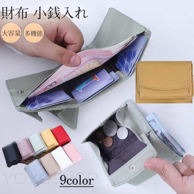 コインケース レディース ミニ財布 財布 小銭入れ 三つ折り カード シンプル コンパクト 大容量 無地 ..