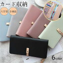 長財布 レディース 財布 コインケース カードケース 多機能 無地 大容量 小銭入れ きれいめ 可愛い ファスナー フ