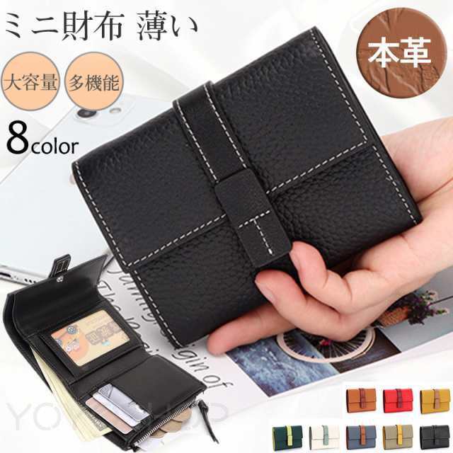 財布 レディース 三つ折り財布 コインケース カードケース 本革 バイカラー 大容量 コンパクト 小銭入れ 可愛い カジュアル プ