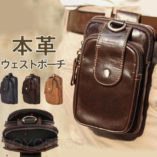 スマホバッグ ベルトポーチ 本革 スマホポーチ スマホ入れ ヒップバッグ 仕事用 携帯収納 ウェストポーチ ウエストバッグ 多機能 2way メンズ バッグ