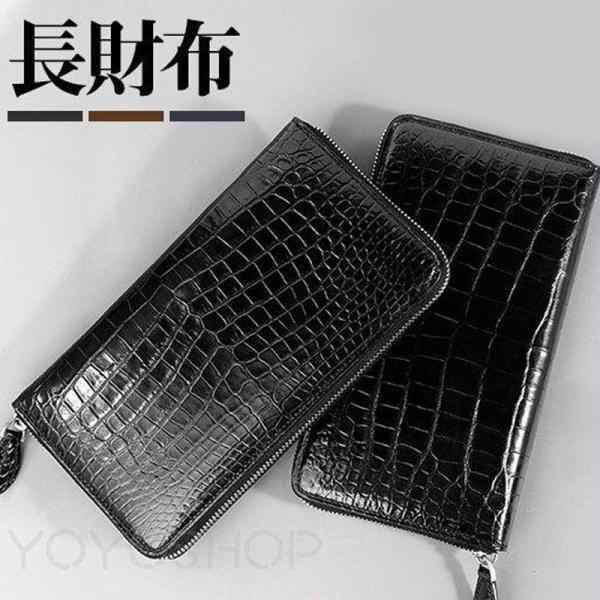 クロコダイル 財布 メンズ 長財布 ウォレット 本革 ラウンドファスナー ワニ ロングウォレット 高級 大容量 小銭入れ 多機能 春財布 福財布