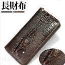 財布 メンズ 長財布 ウォレット 本革 ラウンドファスナー ロングウォレット 牛革 高級 大容量 小銭入れ レザー 多機能 春財布 福財布 無地