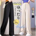ワイドパンツ レディース ウエストゴム ボトムス カジュアル ストレッチ 大きいサイズ ゆったり ひんやり 春夏 美脚 無地 旅行 ロング 大人(4)