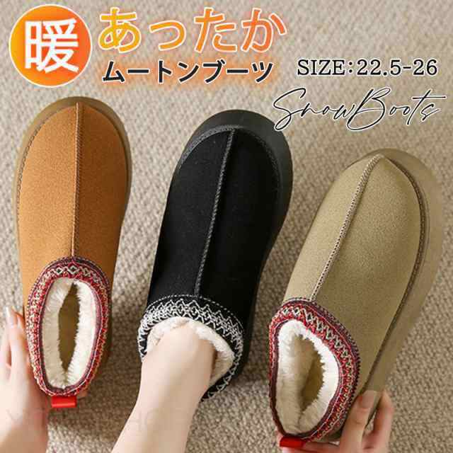 【5%OFFクーポン＋P5倍 9/24 1:59迄】ムートンブーツ レディース 裏起毛 ショートブーツ ボアシューズ 民族風 スノーブーツ カジュアル 防寒 保温 カジュアル 履きや
