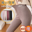 レギンス レディース 裏起毛 ボトムス レギパン パンツ スキニー ハイウエスト カジュアル インナー ルームウェア 保温 防寒