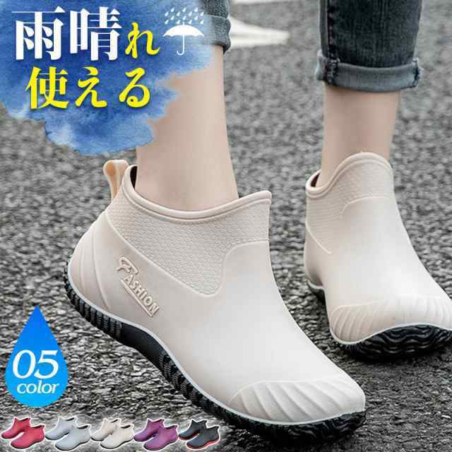 レインシューズ レディース レインブーツ ショートブーツ 無地 雨靴 アウトドア 防水 カジュアル 雨の日 滑り止め ファション