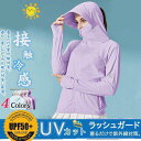 ラッシュパーカー UVカット UVパーカー 接触冷感 ツバ付き 吸汗速乾 紫外線対策 薄手 通気 大きいサイズ 長袖 日焼け防止 水着用 フード付き