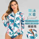 フィットネス水着 レディース オールインワン 競泳水着 温泉 スイムウェア フィットネス花柄 水着 女性 長袖 体型カバー 練習用 短パン ファスナー