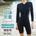 フィットネス水着 レディース オールインワン 競泳水着 温泉 スイムウェア フィットネス 水着 女性 長袖 体型カバー 練習用 短パン ファスナー