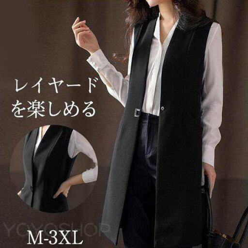 ベスト スーツ ロング 事務服 ビジネス 通勤 フォーマルベスト レディース ジレ 制服 オフィス ユニフォーム ノースリーブ 就職 就活 ベスト スーツ ロング 事務服 ビジネス 通勤 フォーマルベスト レディース ジレ 制服 オフィス ユニフォーム ノースリーブ 就職 就活