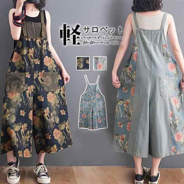 サロペット オールインワン レディース パンツ ワイドパンツ ガウチョ オーバーオール カジュアル 大きいサイズ 体型カバー 花柄 送料無料