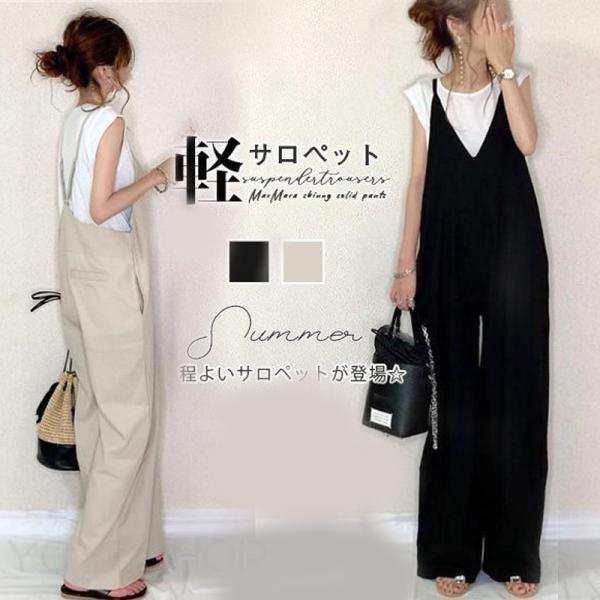 サロペット オールインワン レディース パンツ ワイドパンツ ガウチョ オーバーオール カジュアル 大きいサイズ 体型カバー マキシ丈 送料無料