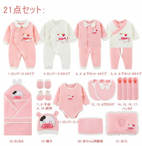 【ススメです】 新生児 服 肌着セット ベビー服 ベビーギフトセット 赤ちゃん 女の子 男の子 春 夏 秋 冬 出産祝い お祝い ベビー用品 プレゼント ギフト おしゃれ 可愛い 長袖ロンパース 布団 綿100% 22点セ のベビーギ