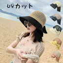 帽子 UVカット サンバイザーレディース 麦わら帽子 遮光 つば広 UVカット帽子 日よけ おしゃれ 可愛い 折りたたみ リボン 春 つば広 母の日 自転車 紐...