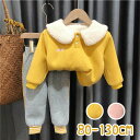 子供服 女の子 秋 冬 セットアップ 上下セット 長袖 カジュアルパンツ 2点セット キッズ 冬服 厚手 コート スカート ジュニア パーカー パンツ お出かけ...