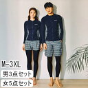 ウェットスーツ ラッシュガード セット レディース ビキニ水着 カップル 水着 ペア 大きいサイズ ラッシュ ガード ペア 上下 セット 長袖 ダイビング サーフィン フルスーツ 日焼け防止 人気 前開き 送料無料