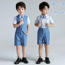 男の子 スーツ 5点セット 子供スーツ 半袖 シャツ パンツ キッズ フォーマル 七五三 子供 フォーマル キッズ スーツ 卒園 入園 小学生 入学式 卒業式 ...