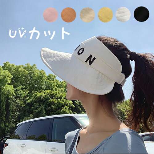 帽子 レディース UV ハット 日よけ 春 夏 UVカット 帽子 つば広 サンバイザー おしゃれ 可愛い 紫外線 UVケア 持ち運び 折りたたみ コンパクト 母の日 自転車 旅行 レジャー プレゼント