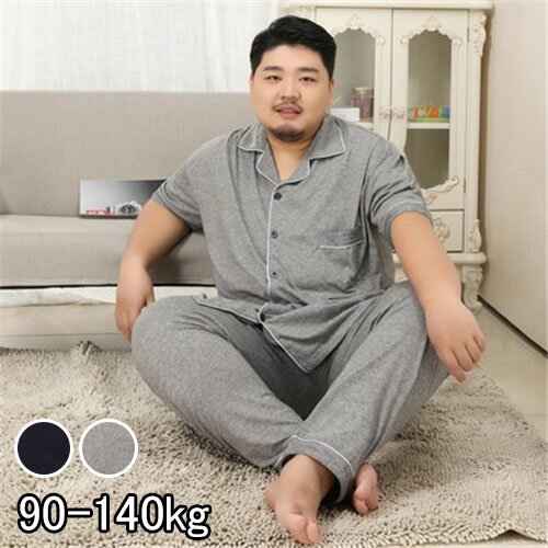 パジャマ ルームウェア パジャマ メンズ 上下セット 半袖 夏 春 前開き ナイトウェア 部屋着 おしゃれ ..