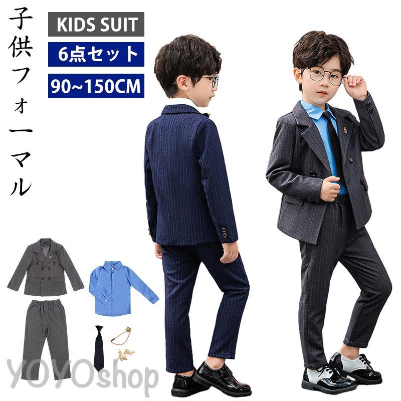 子供スーツ 男の子 子供フォーマル 入学式 卒業式 スーツ 6点セット キッズスーツ 90~150 細身 七五三 発表会 フォーマル ストライプ スーツ