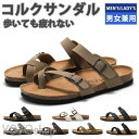 サンダル メンズ レディース コルクサンダル 優れた衝撃吸収 歩いても疲れないさんだる スポーツサンダル ビーチサンダル 男女兼用