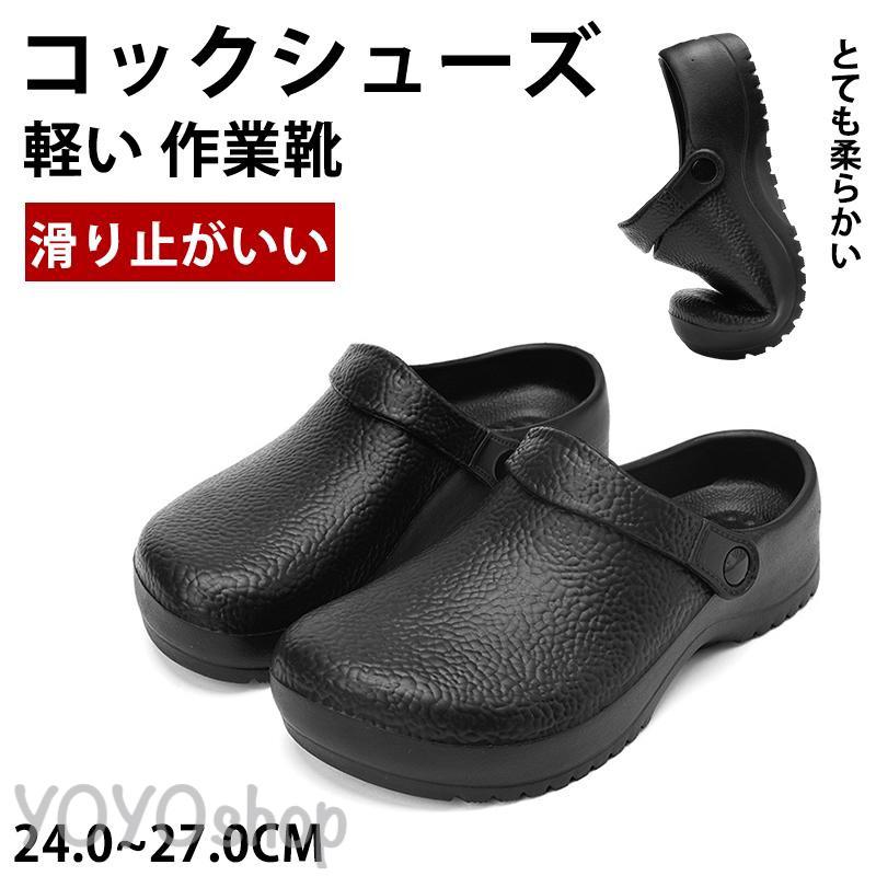 サンダル メンズ コックシューズ サンダル 外履き ワークマン黒 滑らないサンダル ガーデンシューズ 軽量 耐摩耗性 厨房 医療 工場 ホテル適用