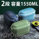 弁当箱 ランチボックス 大容量 1550ml 汁漏れ防止 仕切付き 高校生 男の子 食洗機 電子レンジ対応 子供用