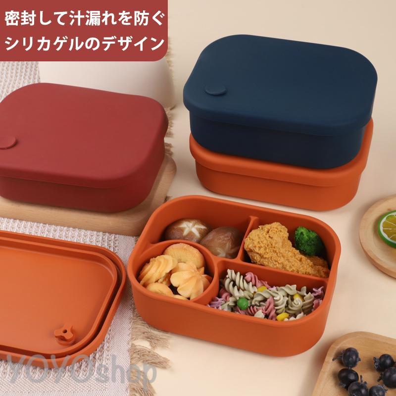 お弁当箱 ランチボックス シリカゲル 弁当箱 汁漏れ防止 仕切付き 高校生 男の子 食洗機 電子レンジ対応 子供用