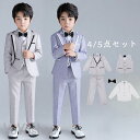 子供服 フォーマル スーツ 入学式 卒業式 4/5点セット 男の子 タキシード キッズ 結婚式 発表会 卒園式 七五三 ジュニア 90 100 110 120 130 140 150 160 170