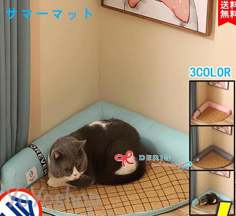 ひんやり ペット用シーツ 冷感 シーツ メッシュ 夏用 XLサイズ 犬用品 暖か ペットハウス ワンちゃん送料無料