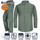 フィッシング アウトドア 作業服 登山 釣り 上下セット 取り外し拆 吸汗速乾 春夏秋冬 UVカット 長袖シャツ 半袖 男性女性兼用 通気性 吸汗性 速乾性