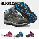 アウトドアシューズ メンズ 防水 トレッキングシューズ マウンテンブーツ 登山靴 メンズブーツ ハイキング 防滑 幅広 屈曲性 カジュアルシューズ 靴 男女兼用