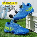 サッカー スパイクシューズ ワールドカップ トレーニングシューズ スパイクシューズ サッカーシューズ キッズ スポーツ おしゃれ 練習 子供、成人用 おしゃれ