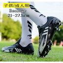 サッカー スパイクシューズ ワールドカップ トレーニングシューズ スパイクシューズ サッカーシューズ キッズ スポーツ おしゃれ 練習 子供、成人用 おしゃれ
