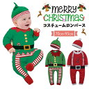 クリスマス コスプレ 子供 サンタ服 ベビー クリスマス Christmas 仮装 サンタクロース エルフ クリスマス衣装 帽子セット カバーオール ベビー服 ...