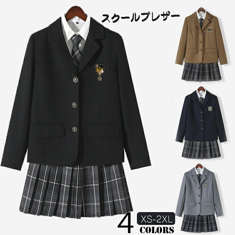 スクールブレザー 制服 ブレザー レディース ジャケット 学生服 女子 トップス 上着 女子制服 スクールウエア 入学スーツ 卒業式 コス..