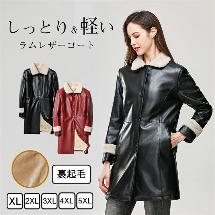 楽天市場】レザーコート レディース(素材(生地・毛糸)ファー 楽天市場】レザーコート レディース(素材(生地・毛糸)ファー