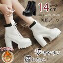 ショートブーツ 編み上げ 厚底 ヒール14cm ハイヒール ブーツ レースアップブーツ 編み上げブーツ 厚底ブーツ レディース チャンキーヒール 裹起毛 袴 春...