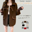 2022 秋冬服 ツイードジャケット レディース ツイードコート 韓国風 お洒落 ダッフルコート ラシャコート ショート丈 コート レディース 秋冬 ゆったり オーバーサイズ トグルボタン付き バットスリーブ 10代 20代 30代 体型カバー カジュアル 通勤 OL 4色展開 YOYO(4)