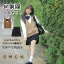 制服 学生制服 4点セット 制服 セット 長袖 女子高生スカート JK リボン スーツ 女子 卒業式 入学式 女子高生制服 学生服制服コスプレ..