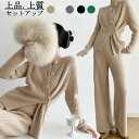 ニットアップ レディース ニットセットアップ パンツスーツ 秋冬 長袖 トップス セーター ワイドパンツ ゆったり 着回し ラウンドネック リブ ボトムス ロングパンツ 春 秋 無地 シンプル 大人 可愛い おしゃれ 着痩せ フリーサイズ 5色 YOYO