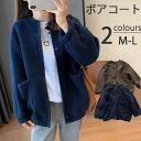 秋冬物 ボアジャケット レディース コーデ ノーカラー ボアアウター 腰丈 冬用 厚手 ボアコート 長袖 防寒コート 防風 秋冬 無地 体型カバー ゆったり もこもこ スタジャン ボアブルゾン ボタン式 おしゃれ 通勤 OL M L ネイビー コーヒー YOYO(4)