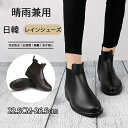 サイドゴア ショート レインシューズ レディース メンズ レインブーツ 男女兼用 おしゃれ 晴雨兼用 ショートブーツ 防水 スニーカー 防滑ソール 完全防水 雨...