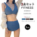 水着 ビキニ レディース セクシー 2点セット 無地 快適 盛れる パッド付き 細見え ハイウエスト セパレート フィットネス 体型カバー スイムウェア 20代 30代 40代 50代 M-XL 黒/青/カーキ/白 YOYO