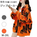 秋物 パーカー レディース ジップアップパーカー ゆったり 長袖 フード付き ジャケット オーバーサイズ アウター 韓国風 お洒落 トップス 秋 アウター レディース ストリート系 アウター 春秋 冬 総柄 大きいサイズ M-2XL 3色展開 YOYO(4)